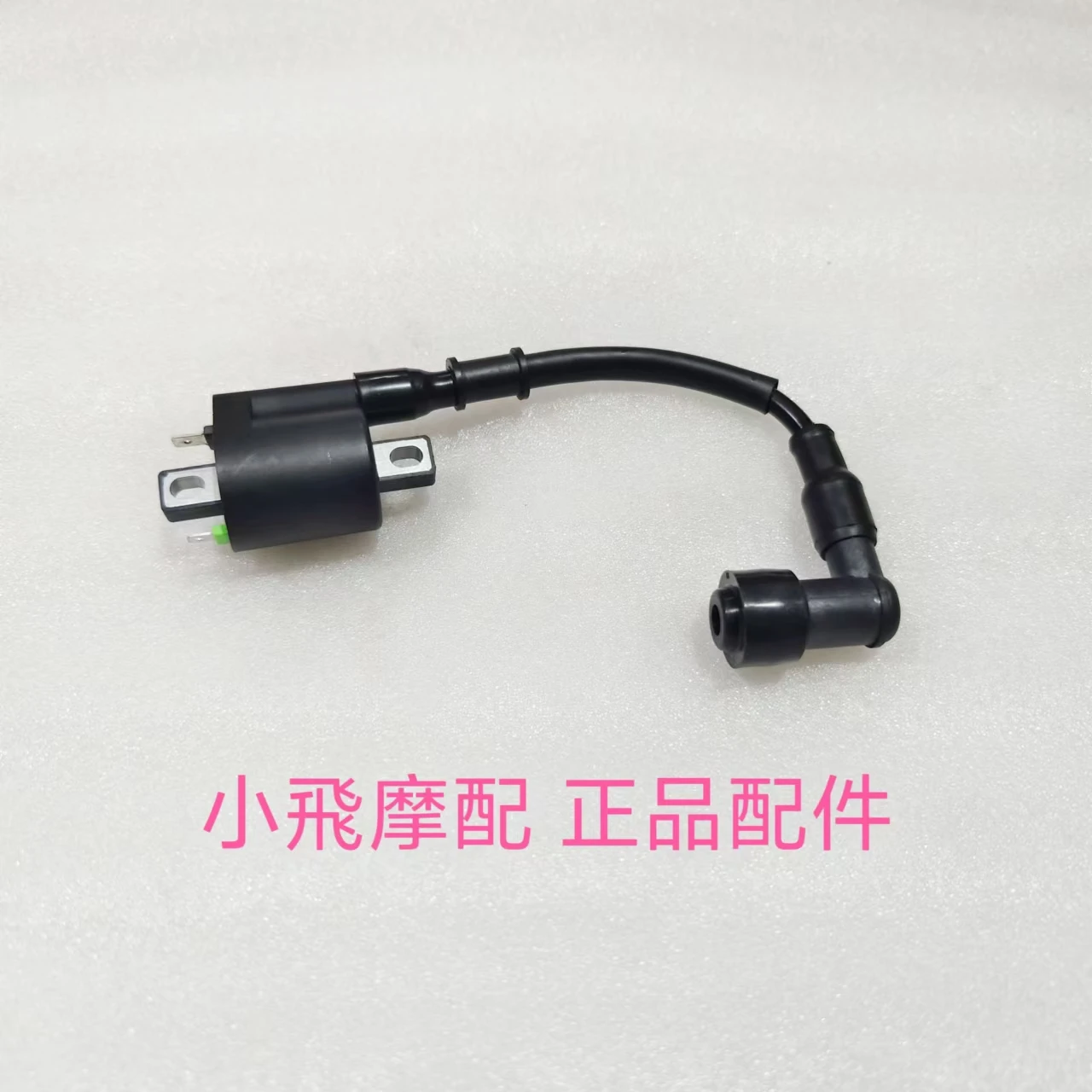 Fit Qjmotor Mtx125 Accessories Qj Motor Mtx 125 High Voltage Package High Voltage Wire Ignition Coil