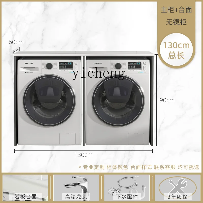 YY Washing Machine Cabinet Dryer Wash Wardrobe Balcony Ark Combination Solid Wood Bathroom Cabinet