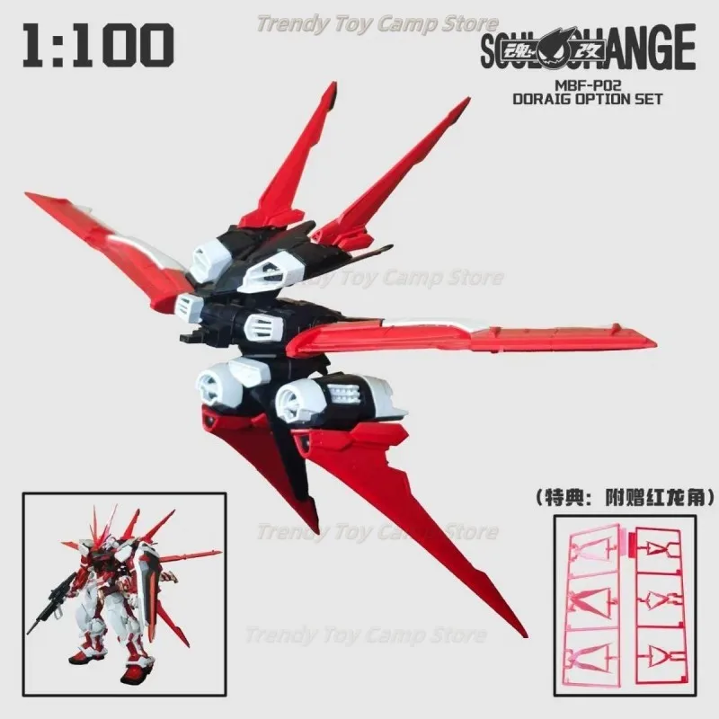 

【В наличии】Soul Change King of Kings Sword MB Red Dragon Style Flying Backpack Accessories Pack 1/100 National Creation Mecha