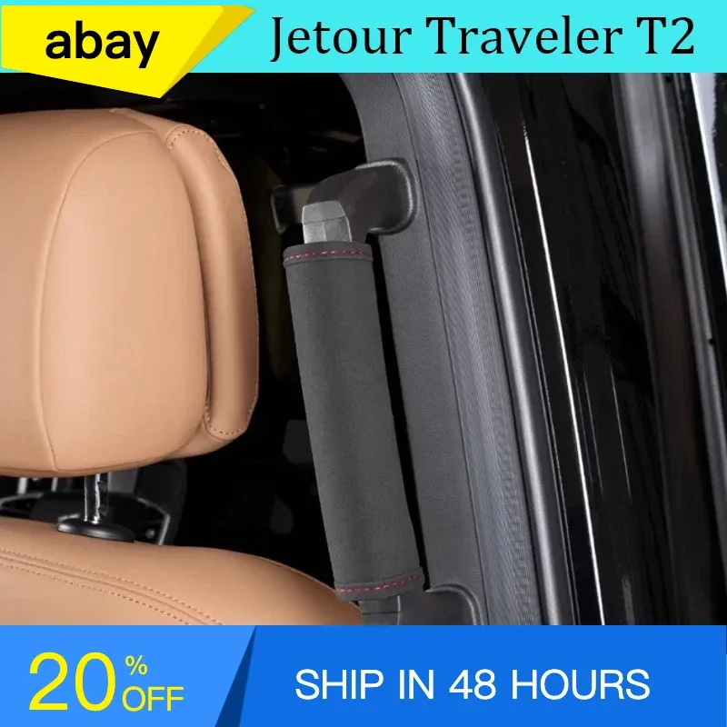 

Подходит для JETOUR Traveler T2 2023 + салон автомобиля, крышка ручки B-стойки, модифицированная крышка ручки салона автомобиля, аксессуары для салона автомобиля