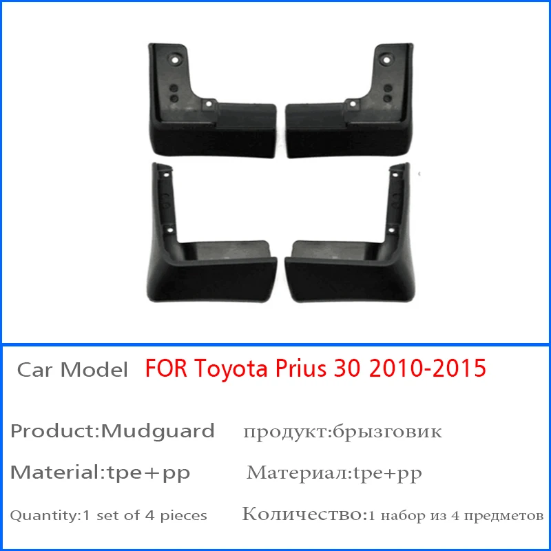 2010-2015 Mud Flaps For Toyota Prius XW30 Hatchback mudguard Fender Mud Flap Splash Guard Car Accessoties auto styline 4pcs