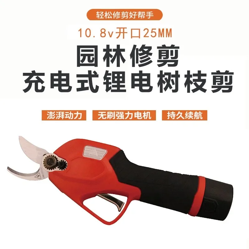 Electric pruning shears, electric scissors, orchard scissors, rechargeable wireless lithium battery