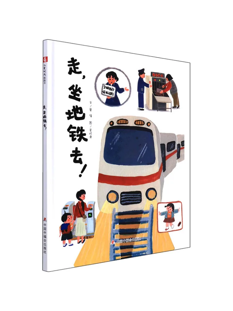 

Книга-Winshare Go Take the Subway