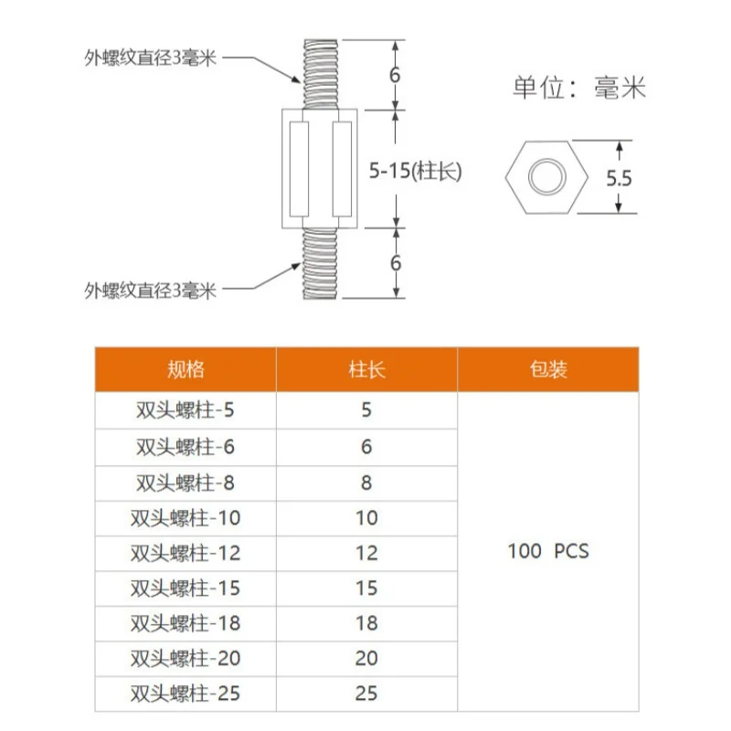 M3 Nylon Double Ended External Thread Hexagonal Single Head Spacing Column Plastic PC Board Support Studs