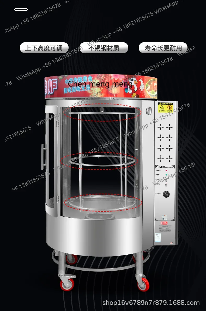 MF Commercial gas natural gas all-electric roasting automatic rotating 850 beef pigeon lamb chop furnace