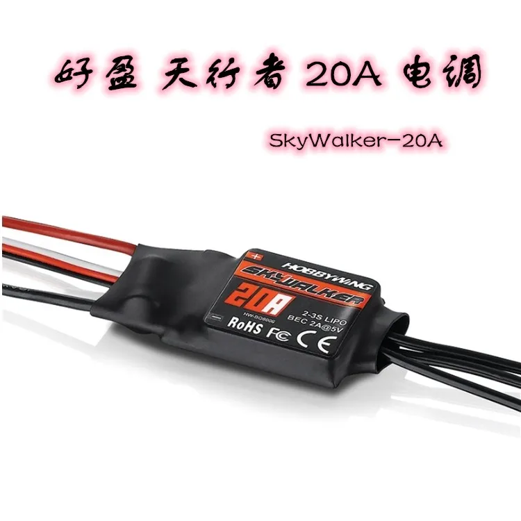 Hobbywing Skywalker 20a/30a/40/50a/60/80a/100a/ Brushless Esc Speedcontroler With Ubec For Rc Fpv Quadcopter Airplane Helicopter