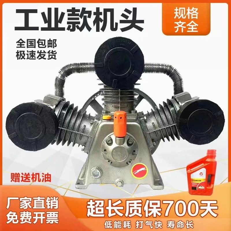 Air compressor head Three-cylinder four-cylinder air pump pump head Industrial head 7.5KW