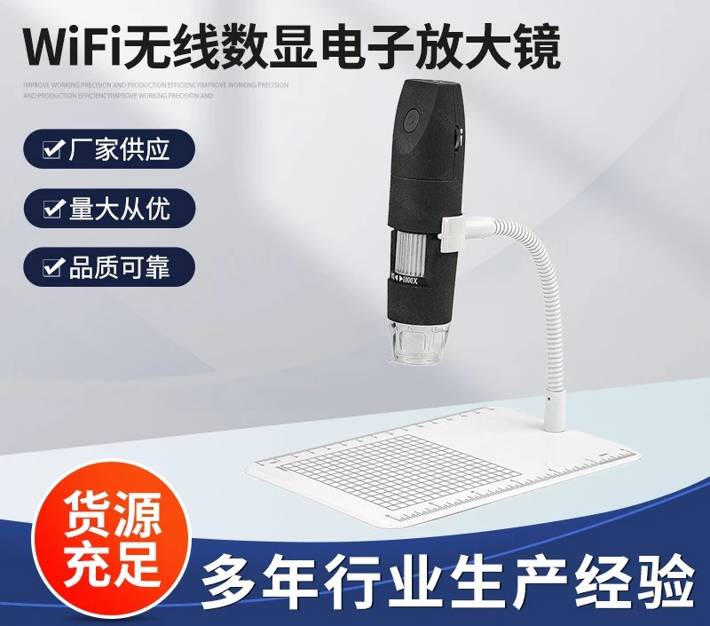 WiFi wireless digital display electronic magnifying glass LED magnifying glass can be connected to mobile phones