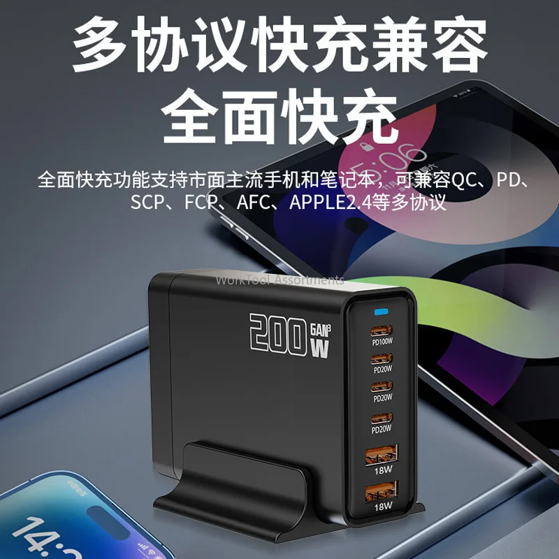 135W /200W GaN Desktop Charger Multi‑Device Fast Charging Station, US/EU/UK/AU Plug Custom Proofing For Mobile Phone Laptop