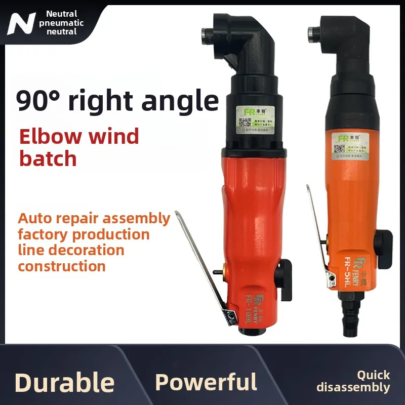 Taiwan Fengrui 90-Degree Pneumatic Screwdriver Industrial-Grade Right-Angle Screwdriver for Maintenance Use