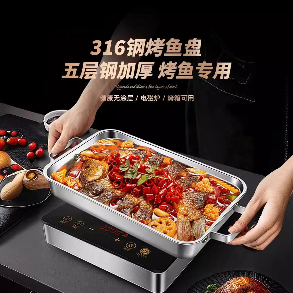 316 Stainless Steel Grilled Fish Plate Rectangular Household Deep Plate Induction Cooker Special Pot Tray Grilled Fish Stove Pla