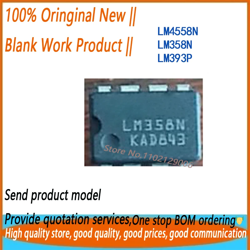 10PCS LM4558N LM358N LM393P DIP8 New original