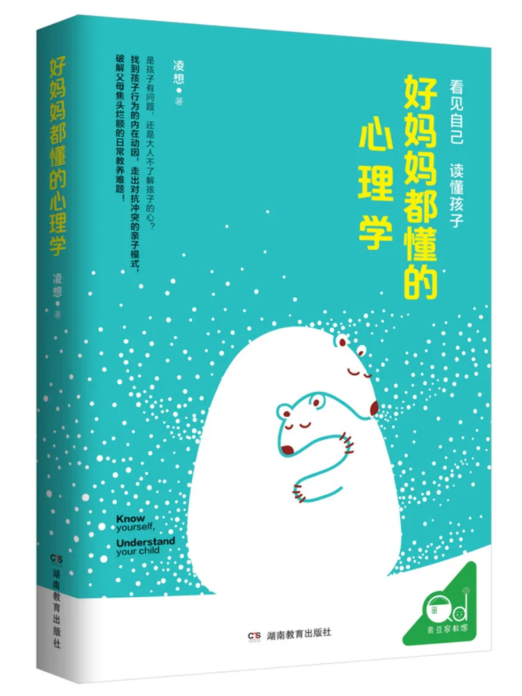 

Book-Winshare Psychology That Good Mothers Understand