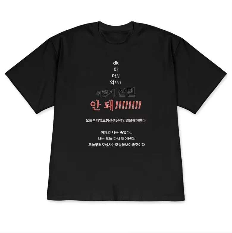 Minimalistisches koreanisches Zitat-Grafik-T-Shirt, lustiges T-Shirt mit koreanischem Meme-Print, ästhetisches koreanisches Shirt für Damen und Herren