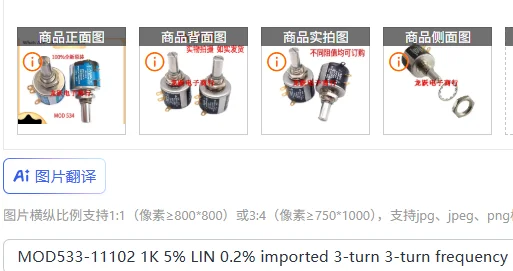 

MOD533-11102 1K 5% LIN 0.2% imported 3-turn 3-turn frequency conversion potentiometer