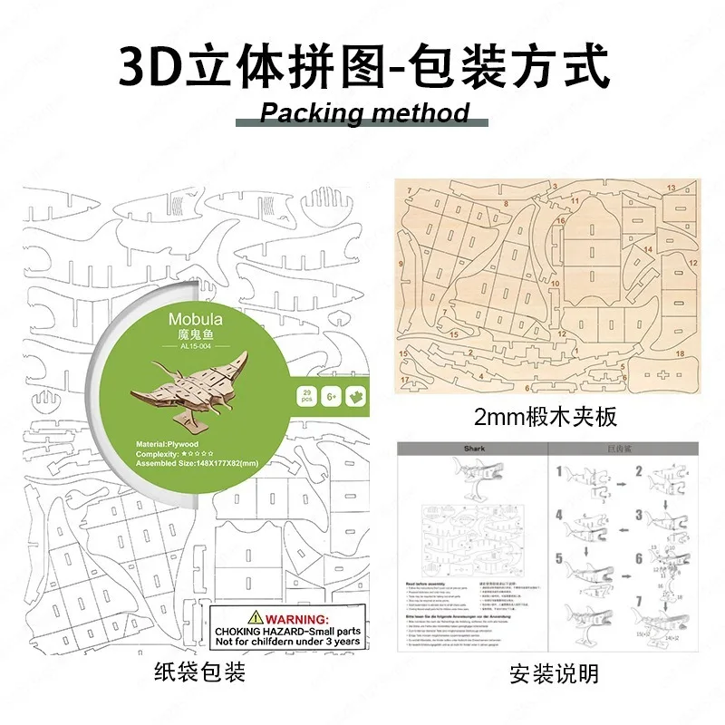 Wooden 3D three-dimensional model engraving puzzle simple handmade creative DIY send girlfriend
