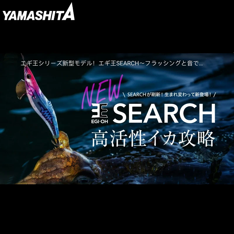 YAMASHITA EGI-OH SEARCH WOOD SHRIMP LURE FISHING FLASHING BODY SQUID HOOKS SOUND RATTLE STIMULATE