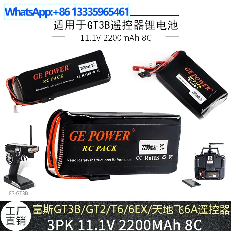 

Батарея для пульта дистанционного управления GE 3PK 11,1 В 2200 мАч 8C Fusi GT3B/GT2/T6/6EX, мощность управления