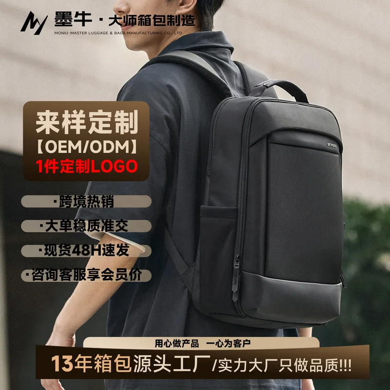 Large-capacity men's casual business classic multi-functional travel laptop backpack