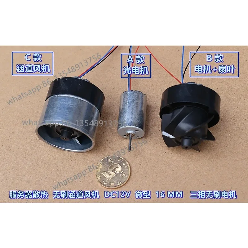 Brushless duct fan, miniature three-phase brushless motor, ball bearing DC12V 20000 rpm