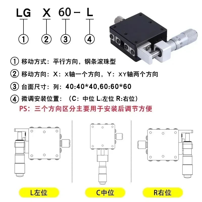 XY axis optical alignment platform LGX GY40 60 steel bar line ball sliding manual fine adjustment displacement sliding table