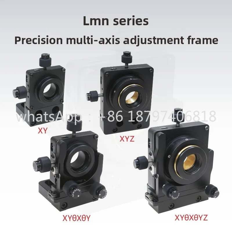 Optical adjustment frame, LMN series precision multi-axis adjustment frame/XY/XYZ