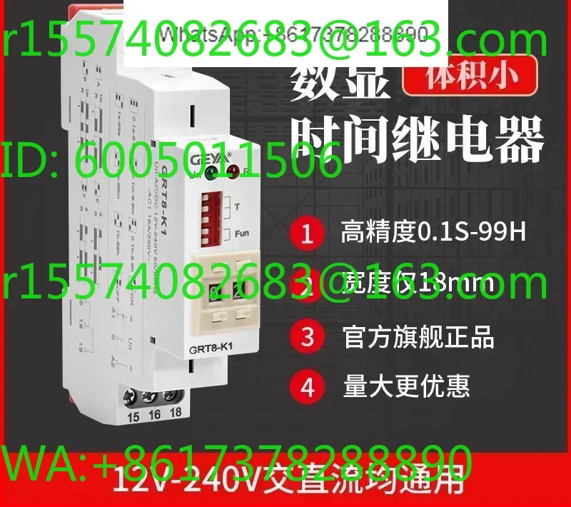 GRT8-K high-precision time relay 220V12V240V delayed power-on timing disconnection