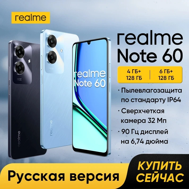 [Русская версия] realme Note 60 смартфон 6.74' 90 Гц дисплей 5000 мАч аккумулятор 32 Мп камера 128 ГБ IP64 Мощный восьмиядерный чипсет 7,84 мм тонкий корпус AI Boost выделенный слот для карт SD Всесторонняя защита