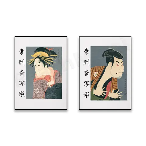 Sharaku Ukiyoe Vintage Japanese Poster, Japanese Art, Japanese Vintage Poster Ukiyo-e Wall Art Decor, Unique Art Gift
