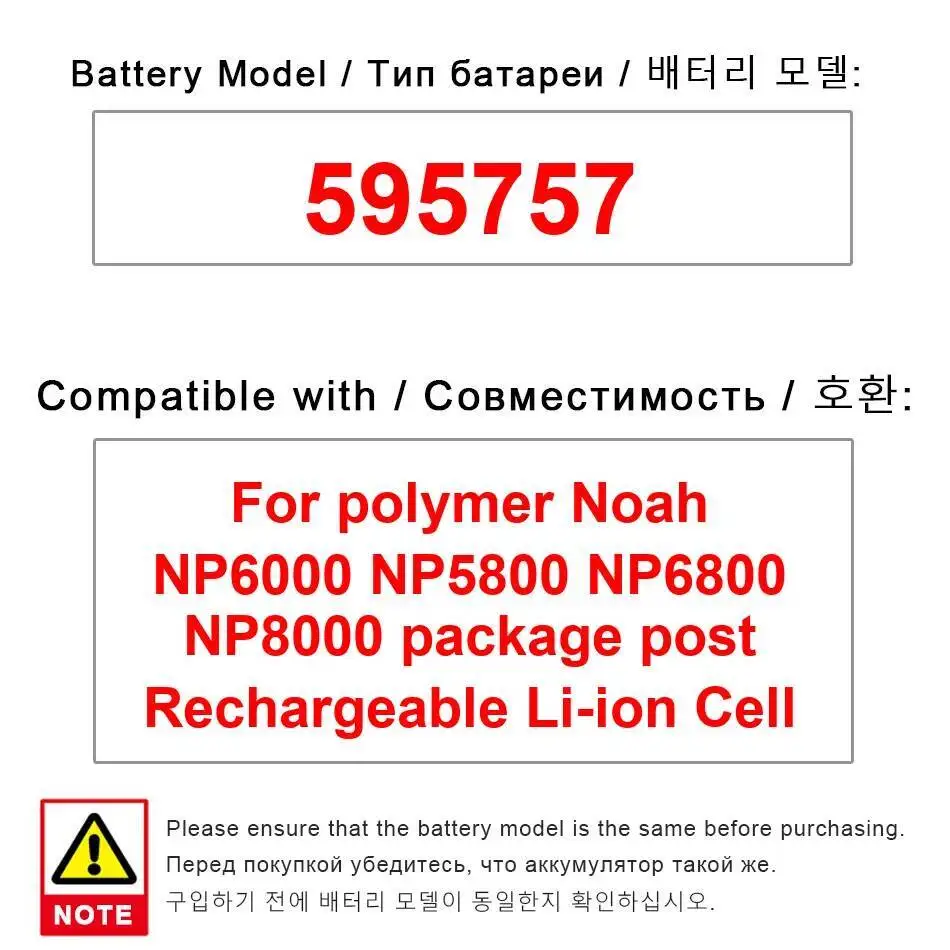 

Аккумулятор для ноутбука Noah NP6000 NP5800 NP6800 NP8000, быстрая зарядка 595757, 1800 мАч