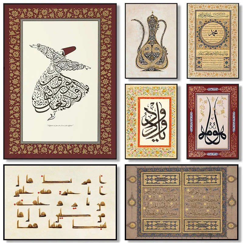 Moderne Klassische Koran Islamische Abstrakte Arabische Kalligraphie Kunst Poster Leinwandgemälde Wandbilder Heimdekoration