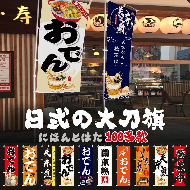 

60X180cm Japanese Flag Sushi Resturant Logo Flags Izayaka Decoration Flag Advertising Banners Shop Signboard