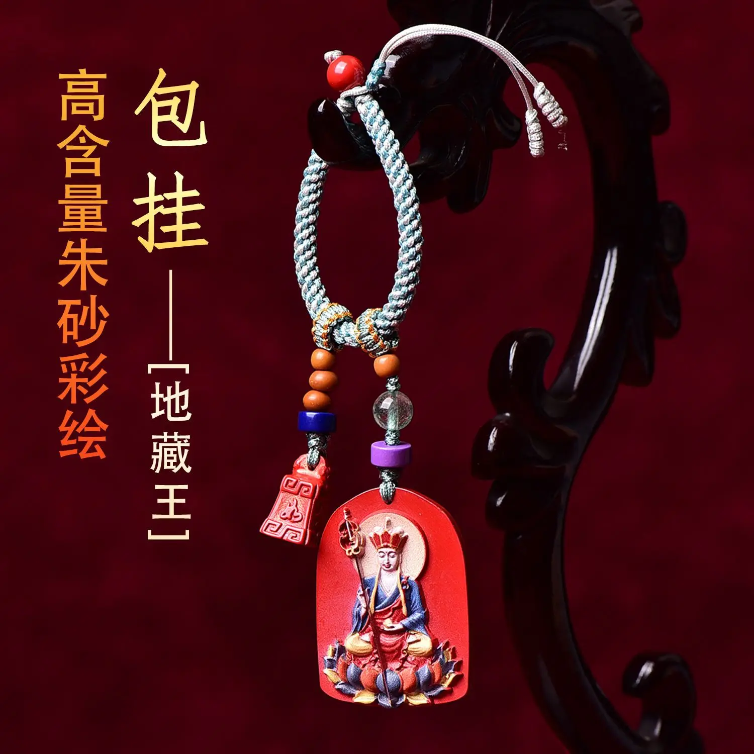 

UMQ Киноварь с высоким содержанием, окрашенный Ksitigarbha Bodhisattva, аксессуары для подвески, высококачественная китайская антикварная подвеска-сумка высокого чистого цвета