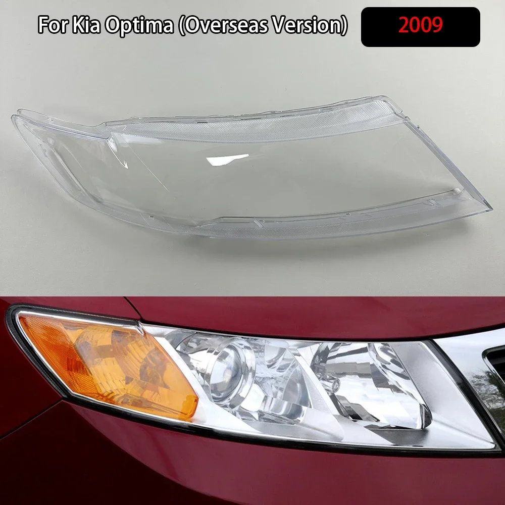 

Для Kia Optima (обратная версия) 2009, крышка фары, прозрачная линза из плексигласа, замена оригинального абажура