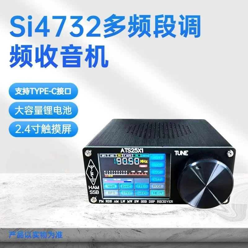 

Touch Screen Si4732 Full Band Radio Receiver