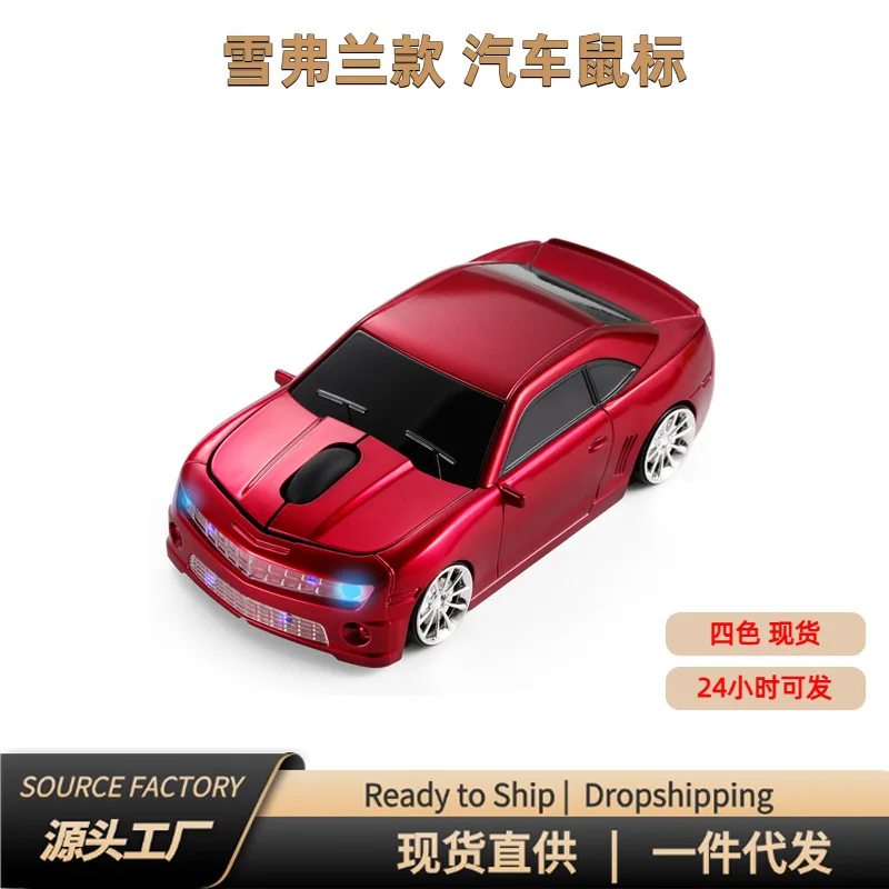 optical mouse, office silent mouse gift LOGO custom wasp car mouse wireless battery