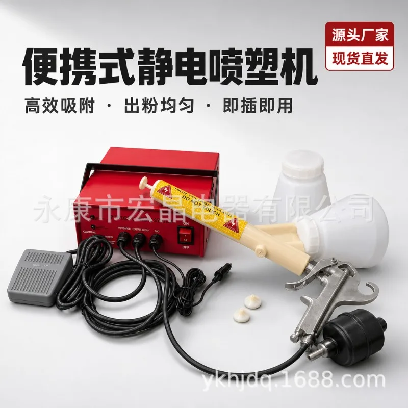 110V/220V PC03 (15-30KV) 2 gears, small electrostatic spraying machine, micro spraying equipment, sheet metal shell, firmer