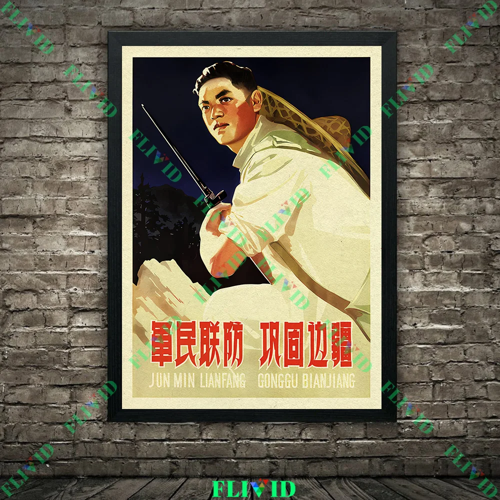 Vintage Chinese Propaganda Style Wall Art Canvas Painting Taiwan Liberation Themed  Art Poster And Print Home Decor Unframed
