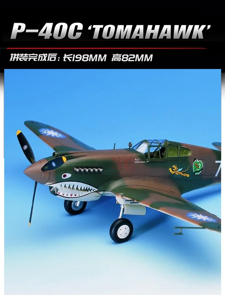 アカデミー航空機組み立てモデルキット、12280 p-40c、トマホーク戦闘機、1/48