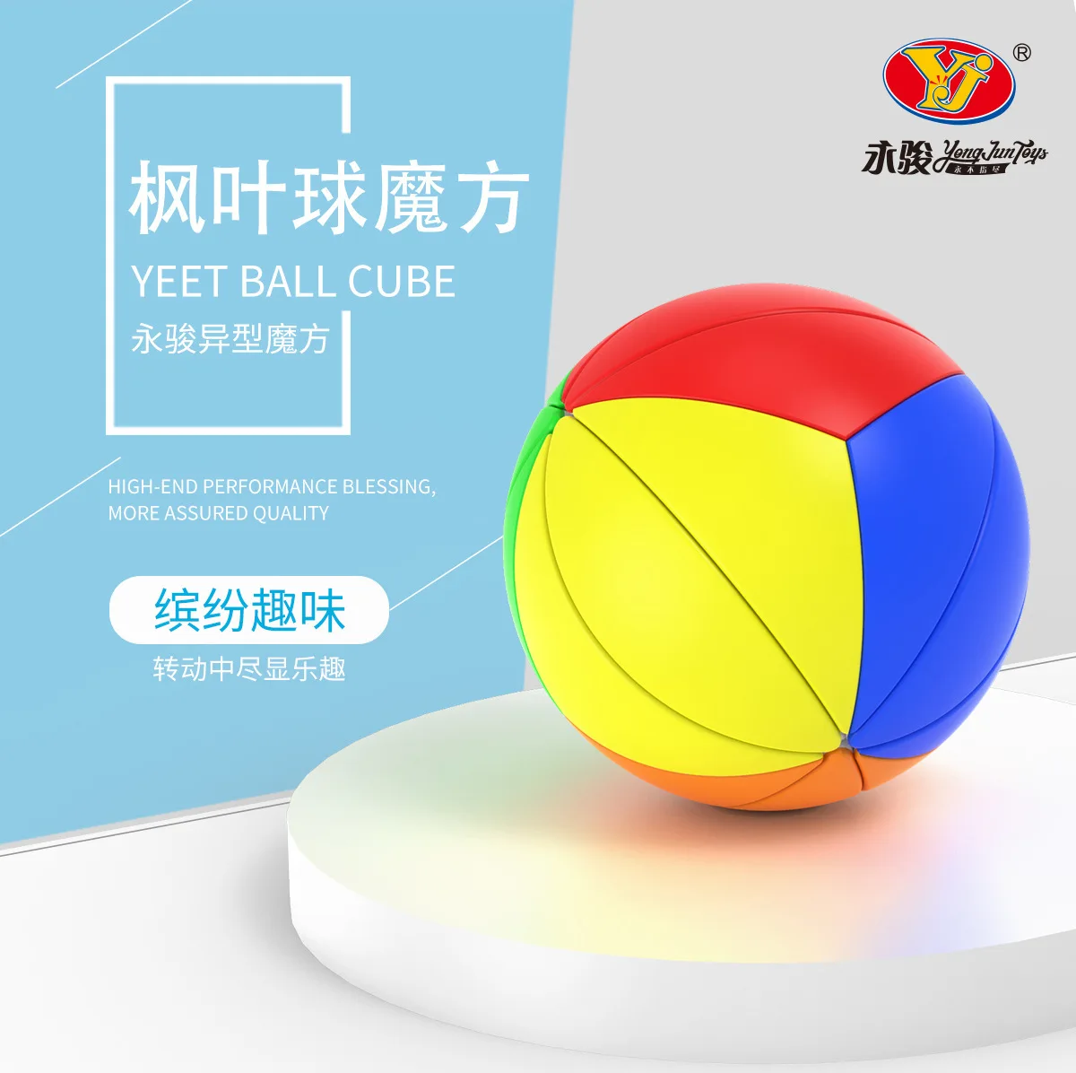 Yongjun Yeet Ball Magic Cube Yj Yeet Ball Cube Strange-shape YJ Learning Educational Toy For Children Round Shape cube