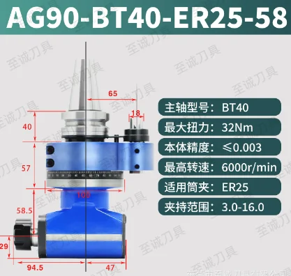 AG90-BT40-ER25-58 [Shockproof cast iron model] Automatic tool change angle milling head