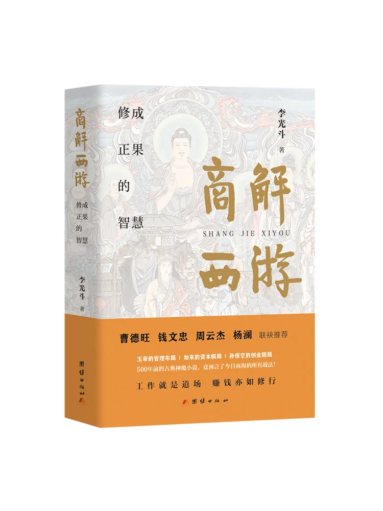 

Книга — Winshare Business Insights: Путешествие на Запад