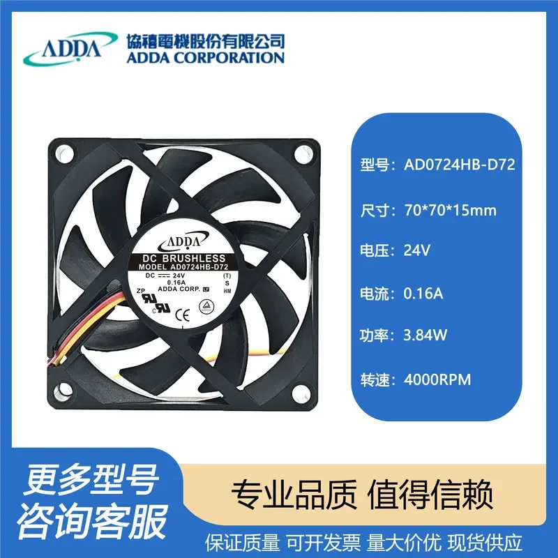 Original Taiwan Xiexi ADDA AD0724HB-D72 7015 24V 0.16A 7CM Three-Wire Alarm Fan for Electronic Equipment Cooling