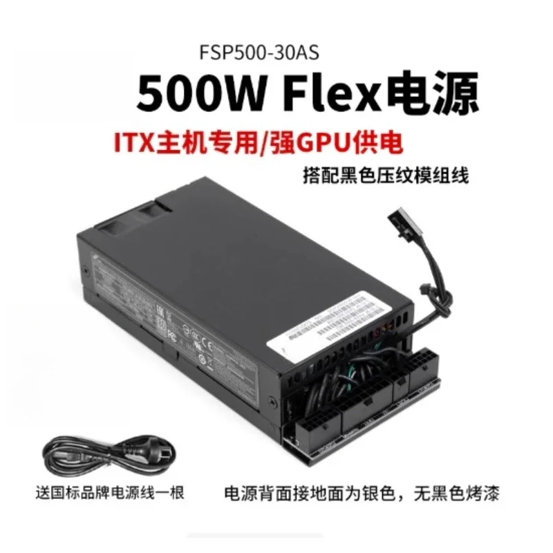 FSP small 1U platinum Flex power supply 500W to change the full module ITX small chassis power supply nas custom cable