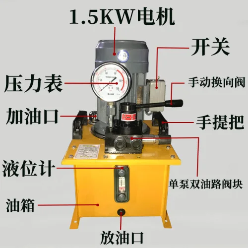 Small Ultra-High Pressure Electric Hydraulic Pump Station Double Pump Double Oil Circuit 220v380v Portable Large Flow Hydraulic