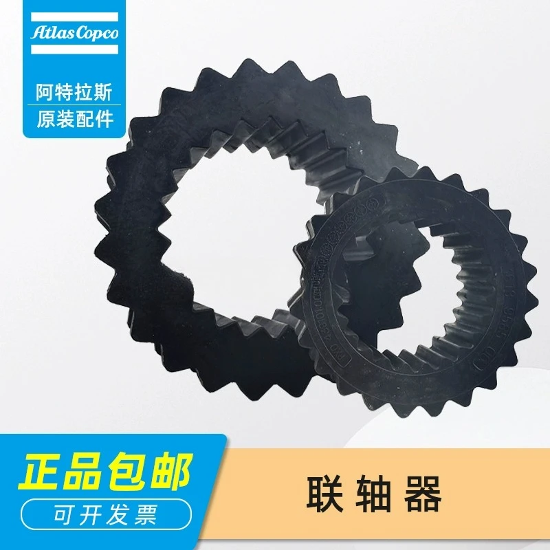 

1613958500 Atlas screw air compressor coupling 1614873800 coupling gasket 1614873900