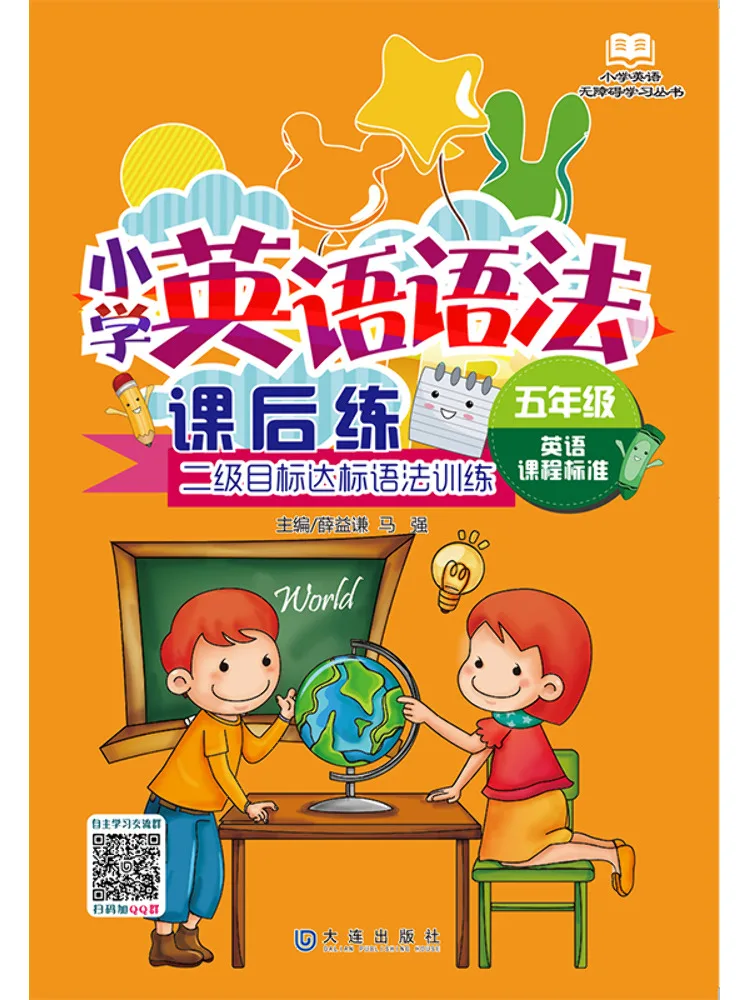 Book-Winshare Practice Exercises For Fifth Grade Elementary English Grammar