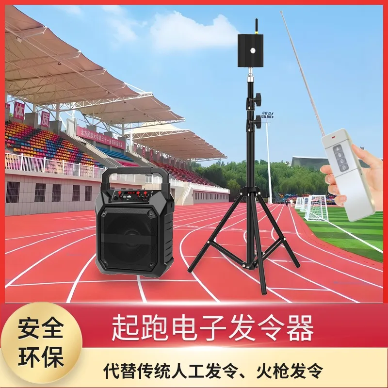 Portable High Precision Electronic Starting Pistol for Athletics Race Starter with Backlight LED Sound Simulation