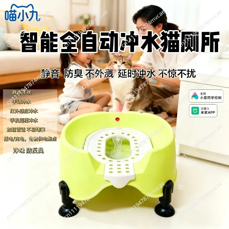 Intelligent Fully Automatic Sensor Flush Cat Squatting Toilet Cat Litter Box Open Cat Litter Pan