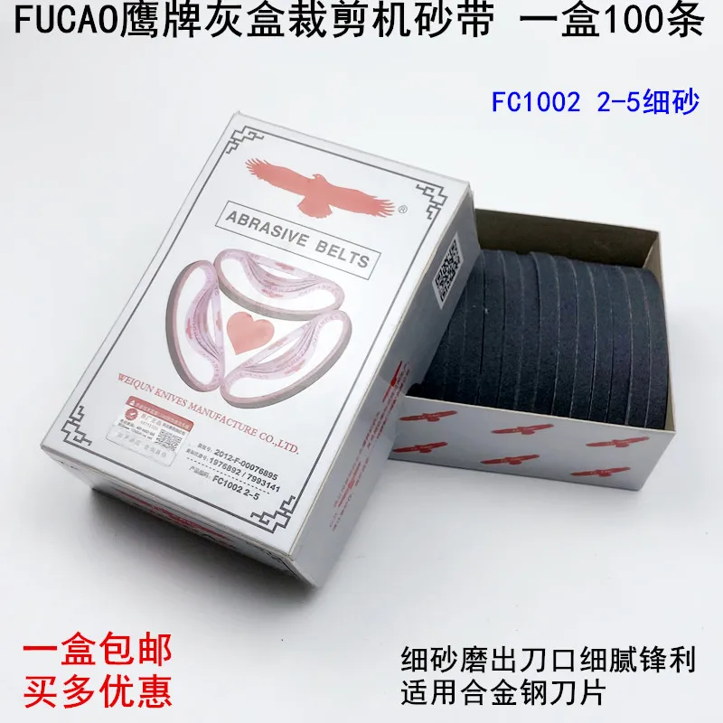 

100 шт. 1 коробка Eagle брендовая машина для резки ткани Love абразивный пояс серая коробка с мелким песком Fc10022-5 электрические машинки для стрижки острые